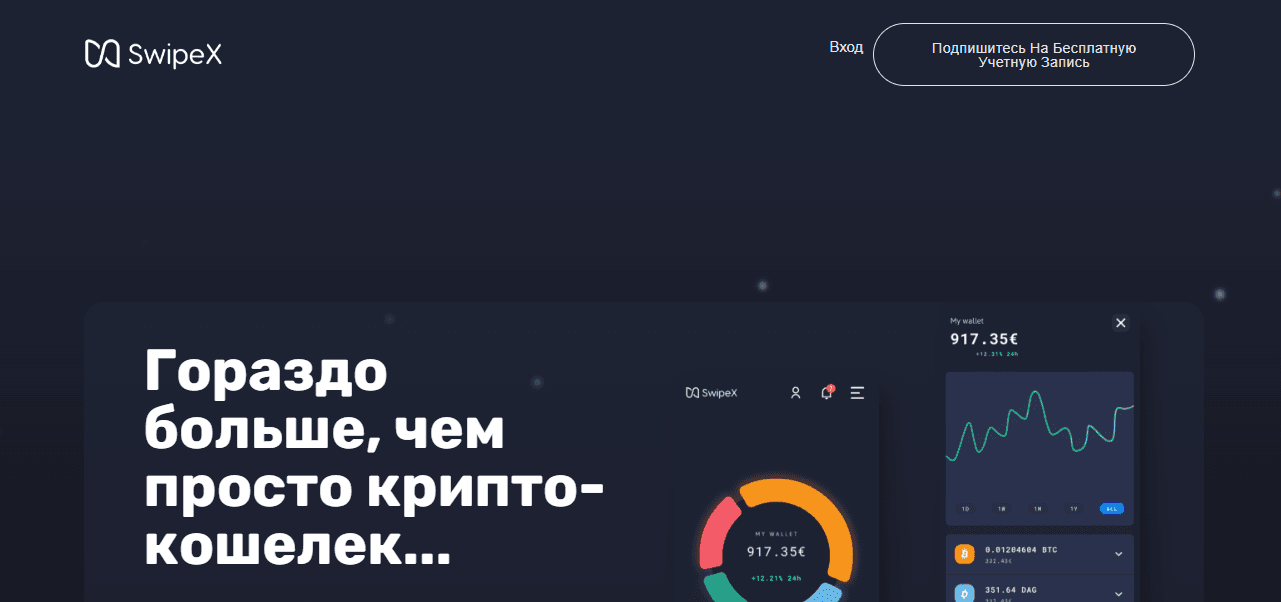 липовый обменник криптовалюты от мошенников 