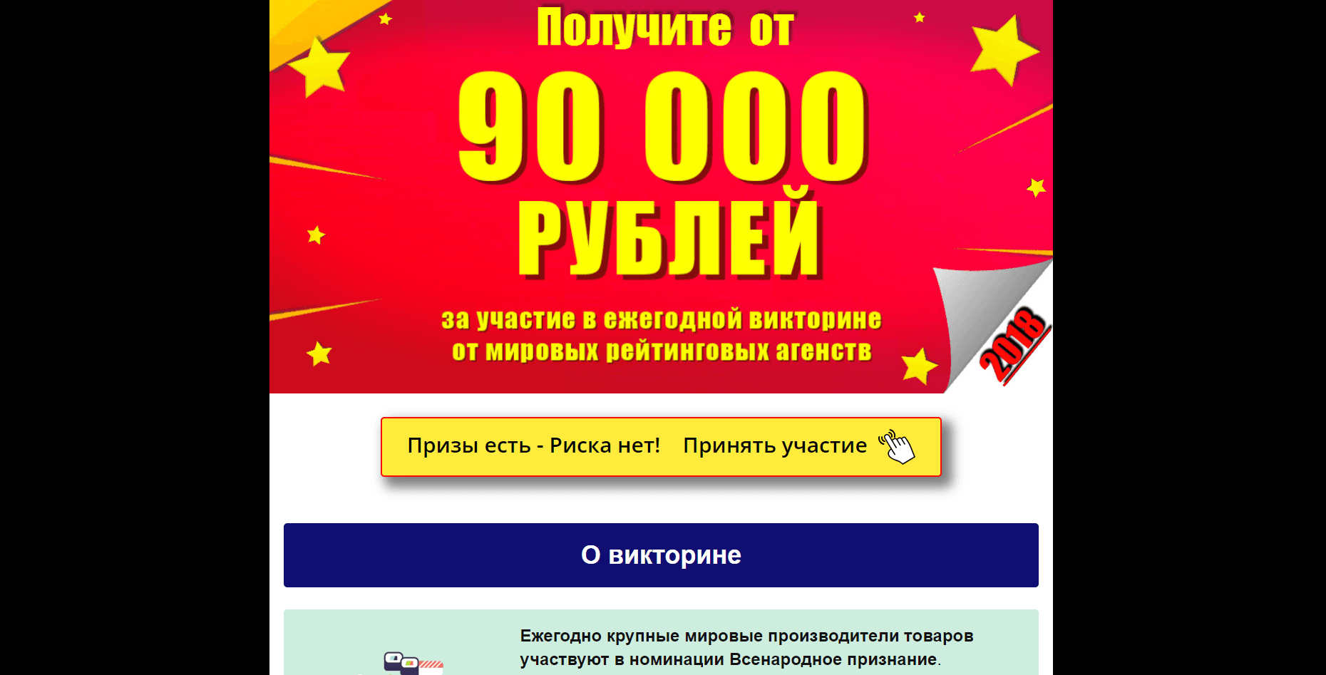 Star Congress - лохотрон