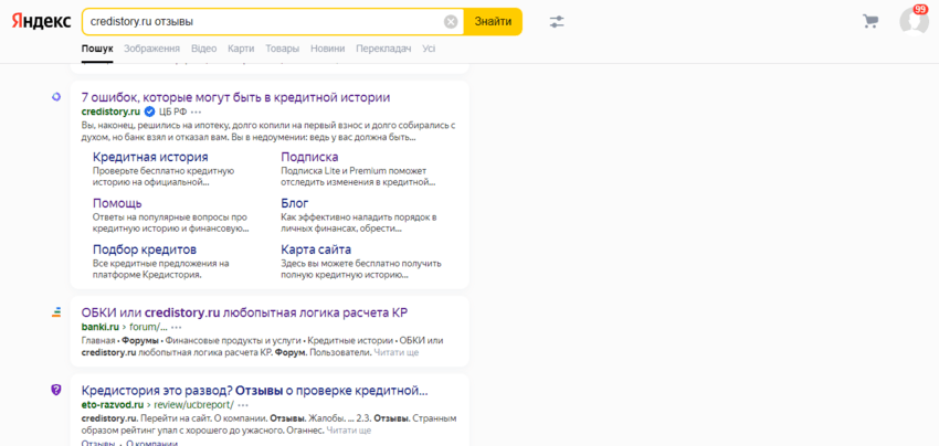 данные поиска 