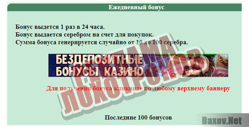 FarmMoney Реклама лохотронов