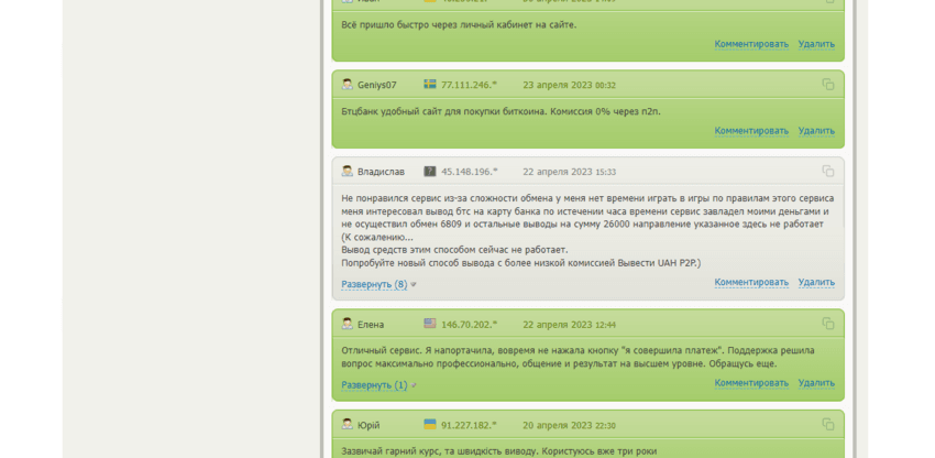 отзывы о проекте 