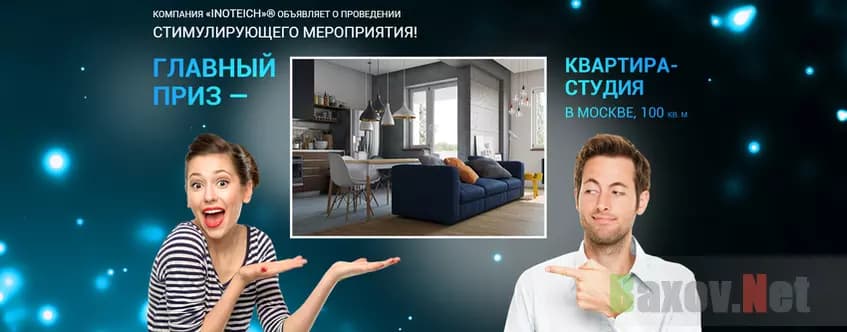 Фейковая акция