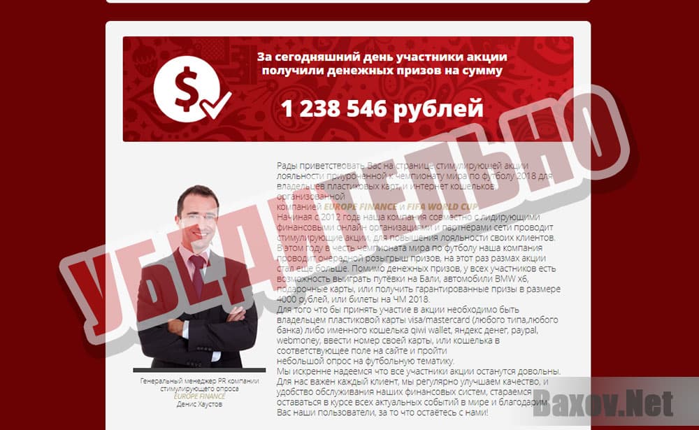 EUROPE FINANCE - убедительно