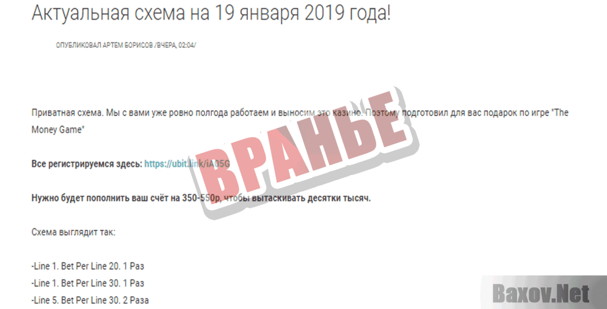 Артем Борисов. Блог Вранье