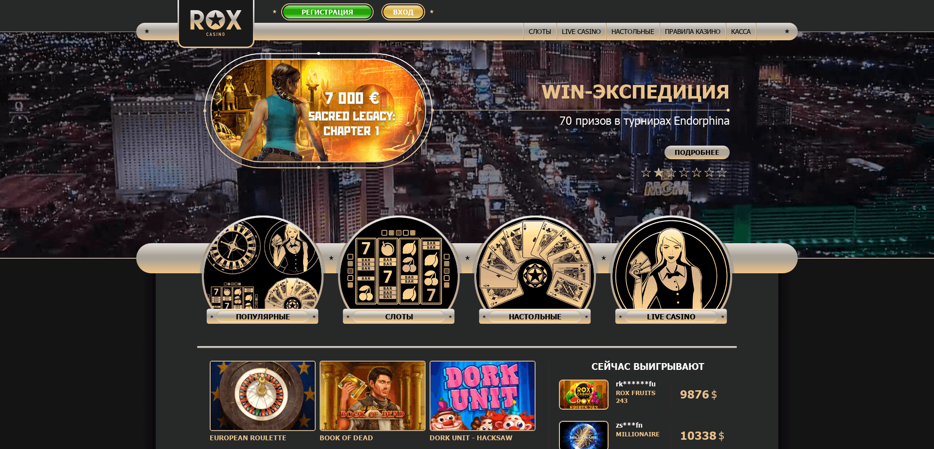 Screenshot for roxcasino-367.com - 0