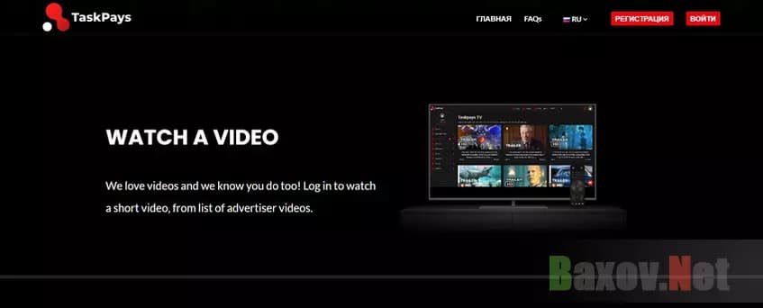 Легенда лохотрона