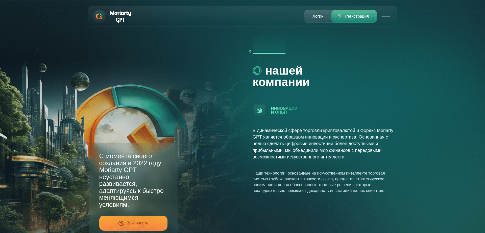 Screenshot for moriarty-gpt.top - 0