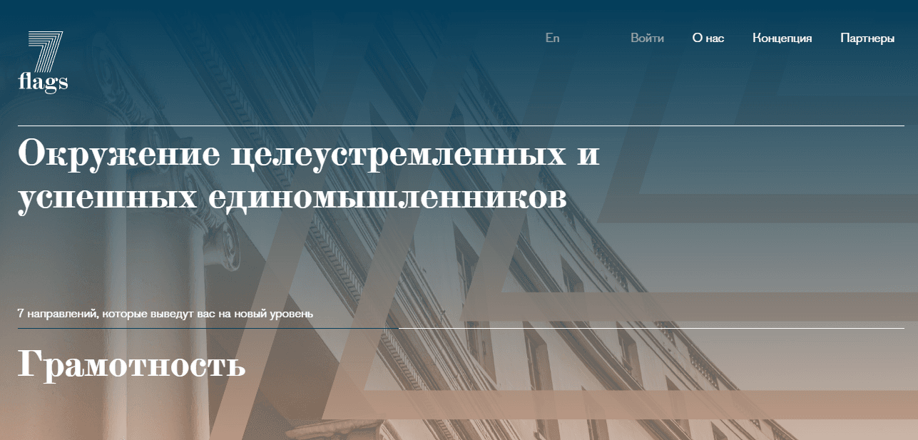 липовая команда специалистов для вашего развития. 