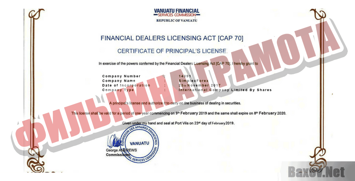 Simplex Forex Филькина грамота