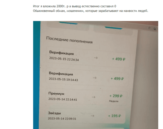 отзывы о проекте 