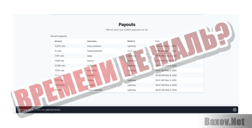 Earnsats Времени не жаль?