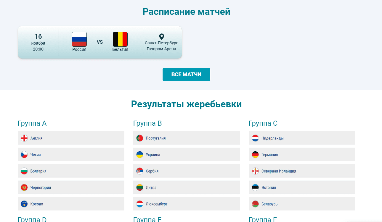 Продажа официальных билетов на матчи UEFA EURO 2020™