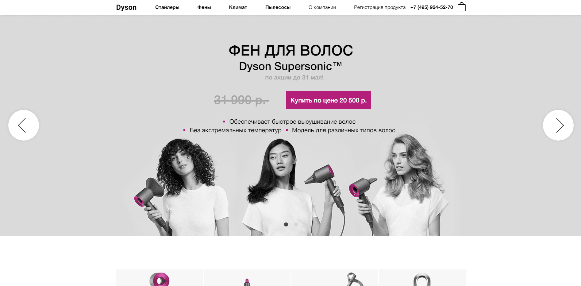 Dyson от мошенников отзывы и обзор. Развод, лохотрон или правда. Только честные и правдивые отзывы.