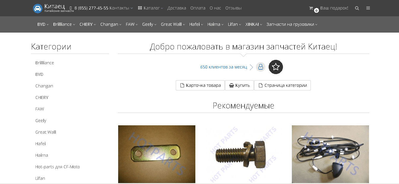 Китаец - Лохотрон