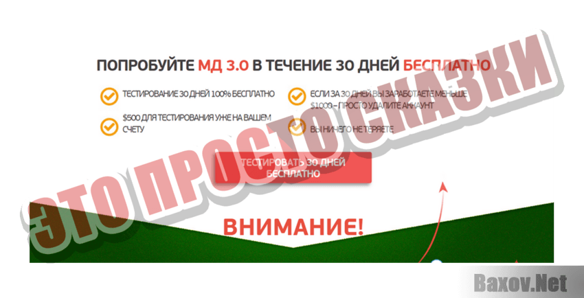 Математика Денег Это просто сказки