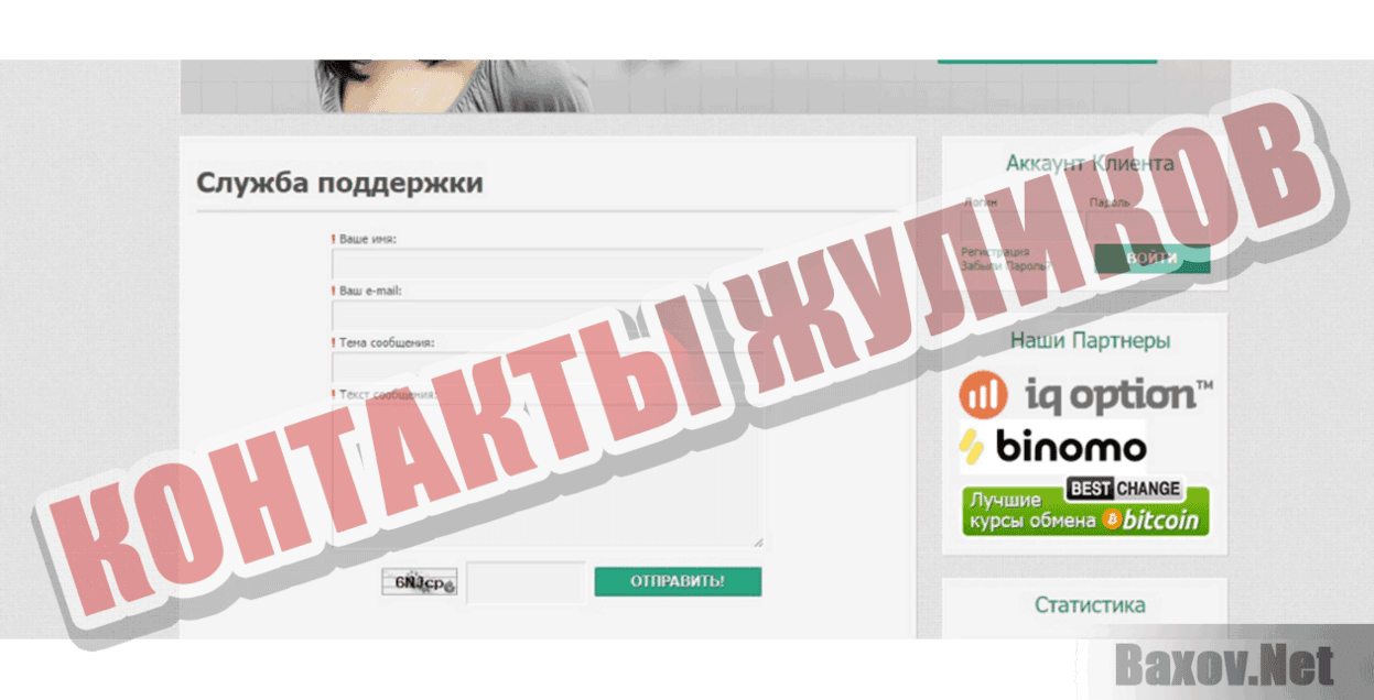NK-ivb Контакты жуликов