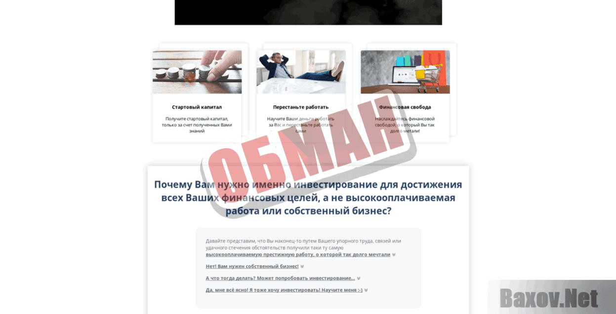 DeM WINNER legend Обман