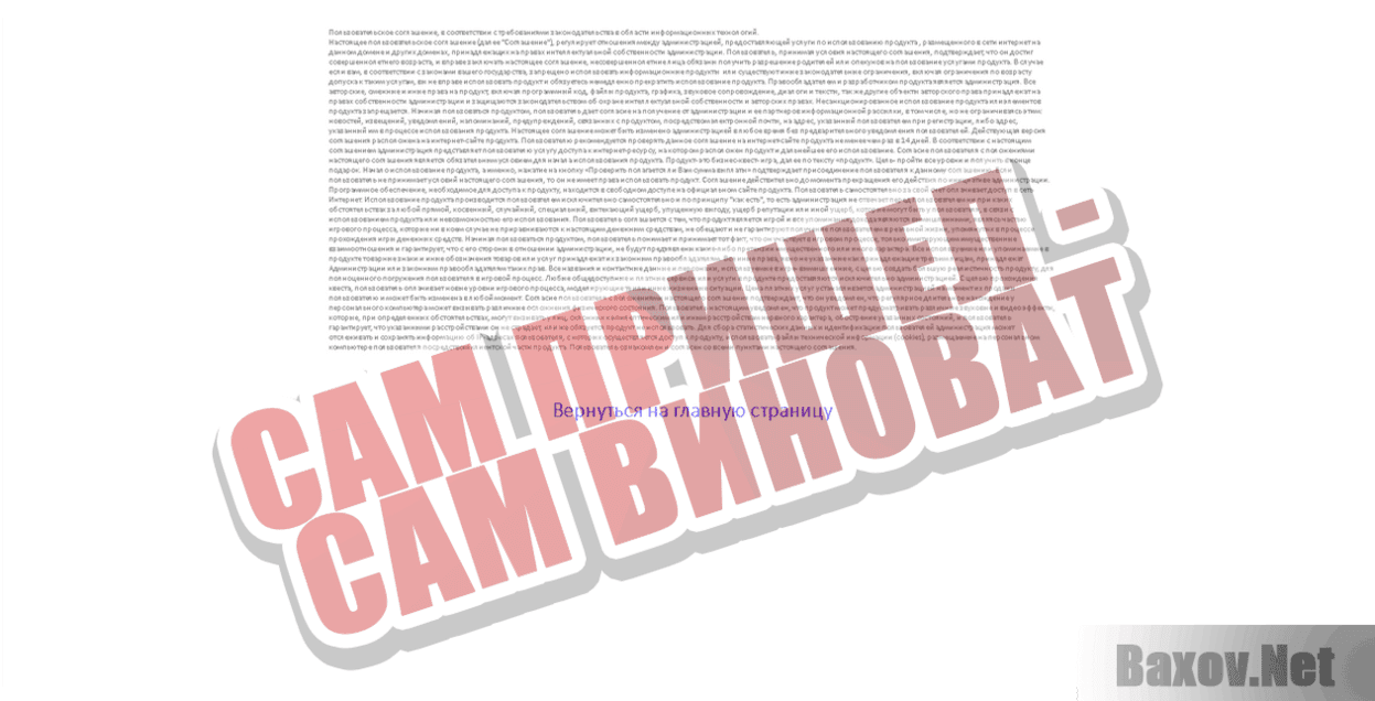 Опрос года 2019 Сам пришел - сам виноват