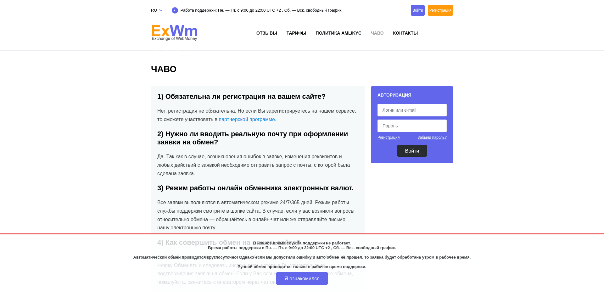 Screenshot for exwm.cc - 1