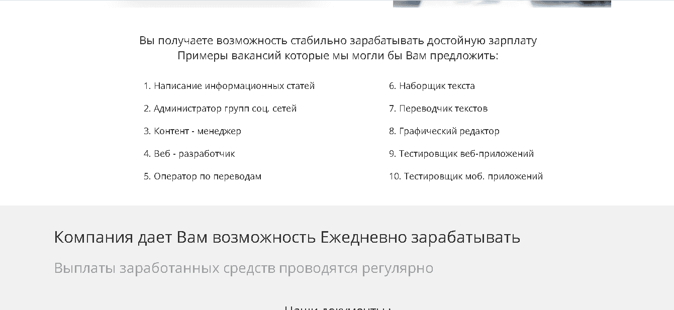 Info Work Centr LTD - Лохотрон