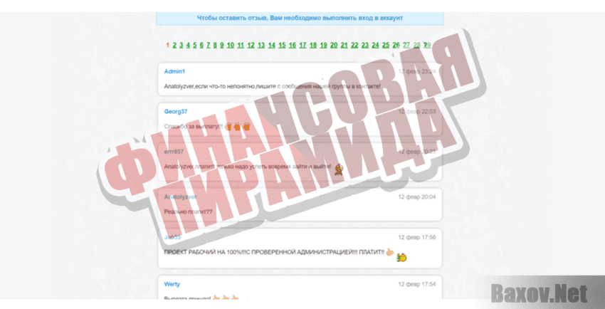 Time-Profit  - Финансовая пирамида