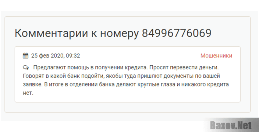 vbomsk Мошенники