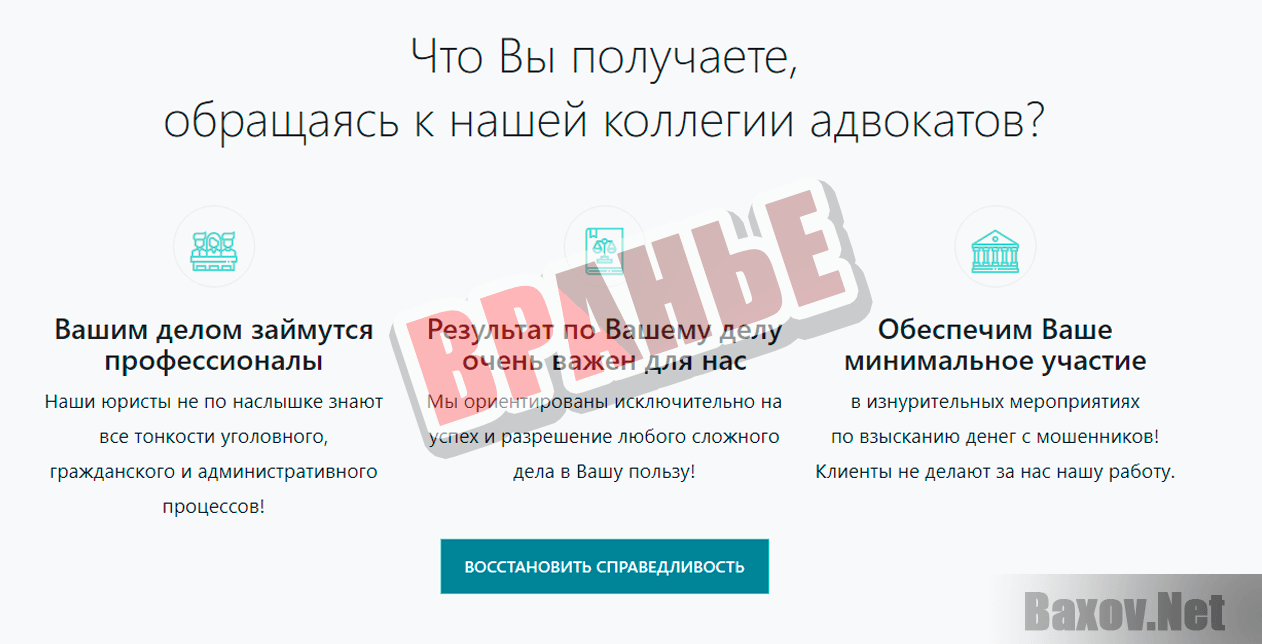 Mikhailov&Co - вранье