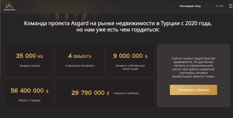 Липовая статистика мошенников 