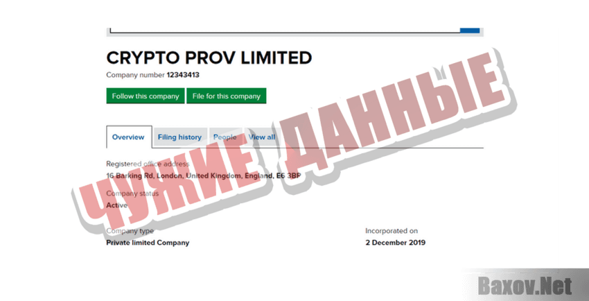 Invest Ton Чужие данные