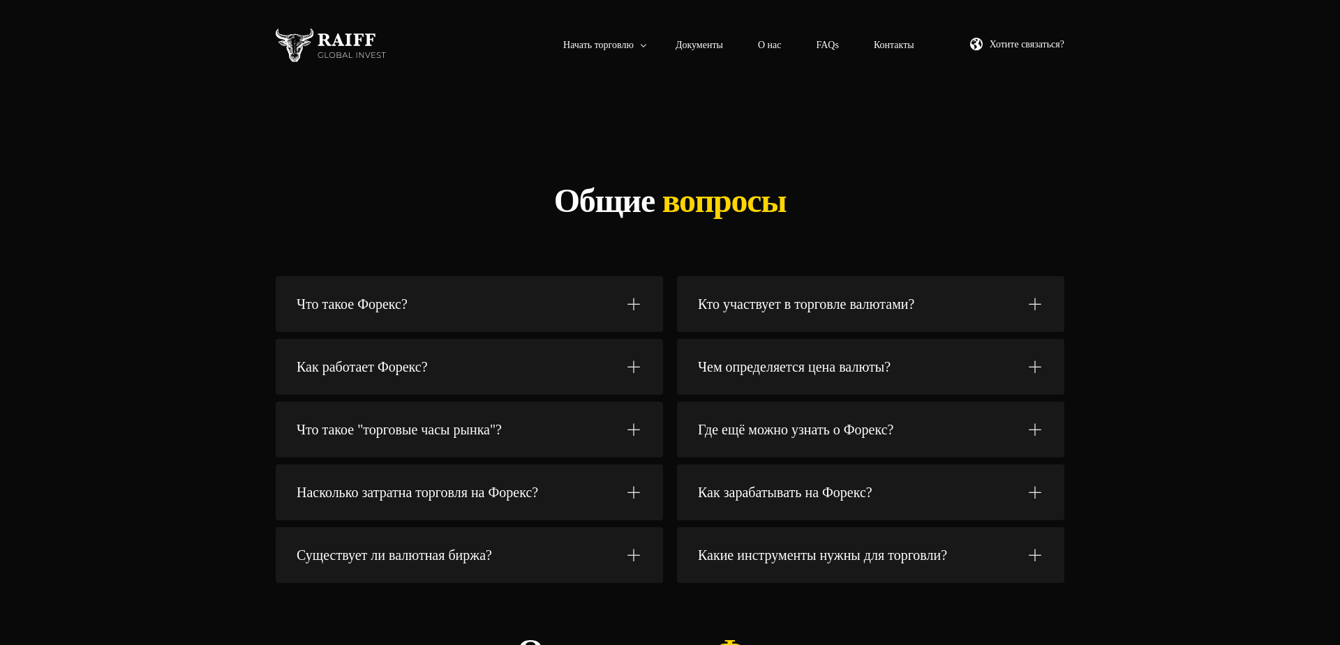 Screenshot for raiffglobalinvest.com - 0