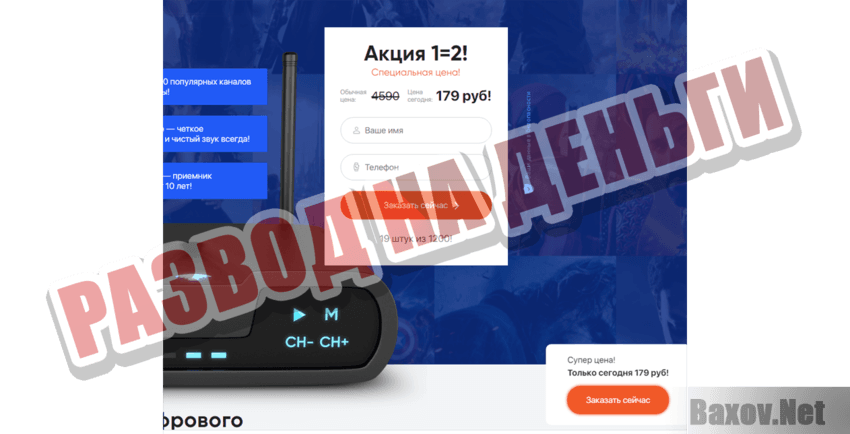 Start-1 Развод на деньги