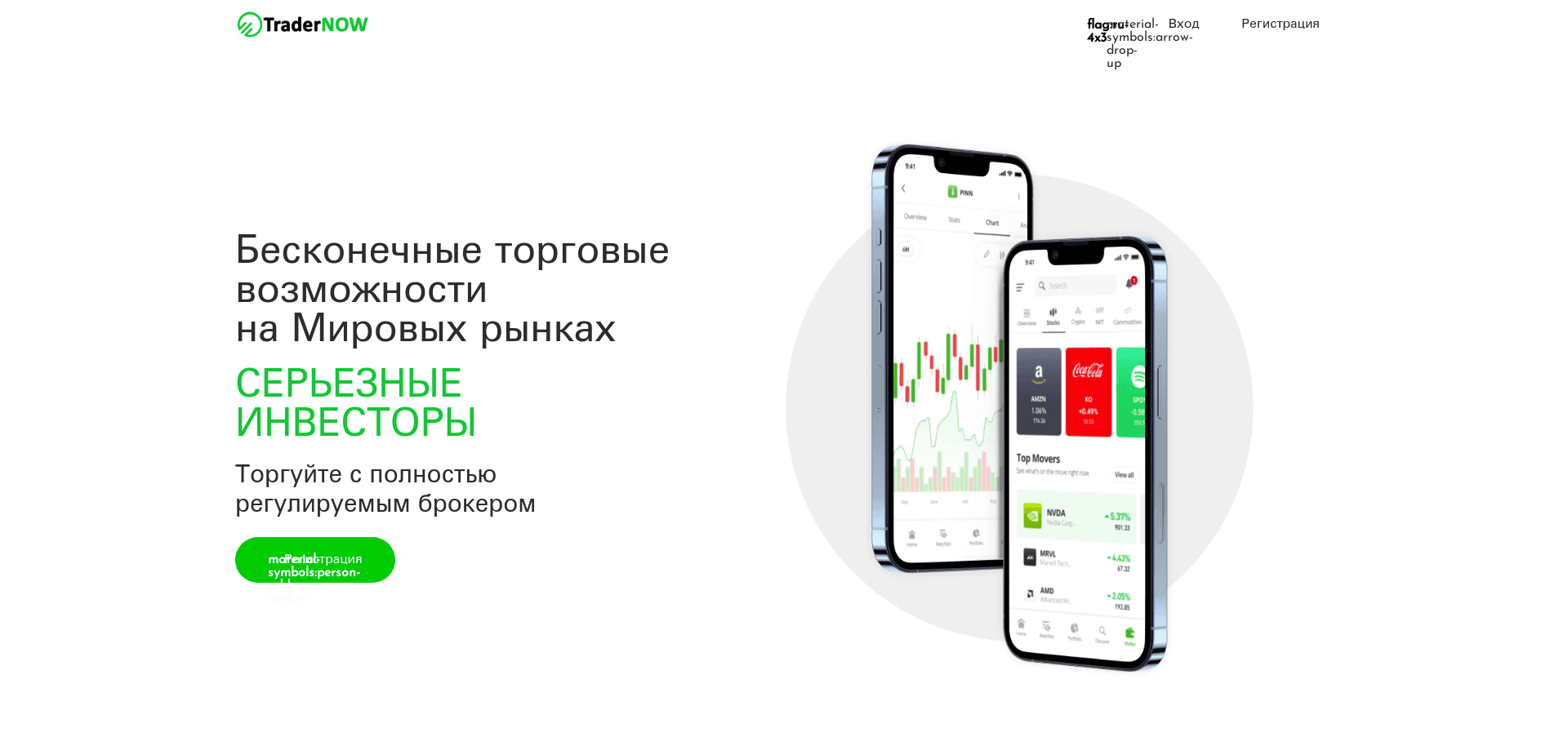 Screenshot for trader-now.net - 0