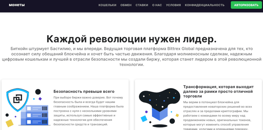 информация на сайте мошенников 