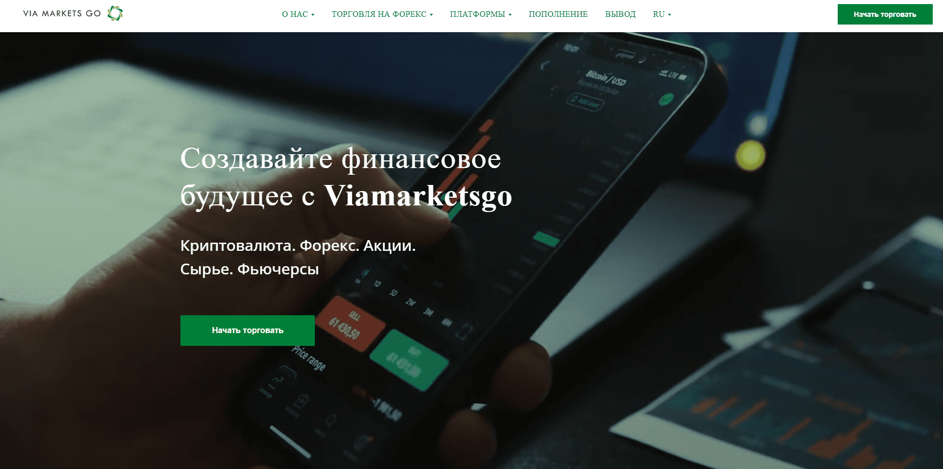 Viamarketsgo