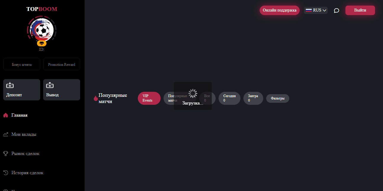 липовая букмекерская контора от мошенников 