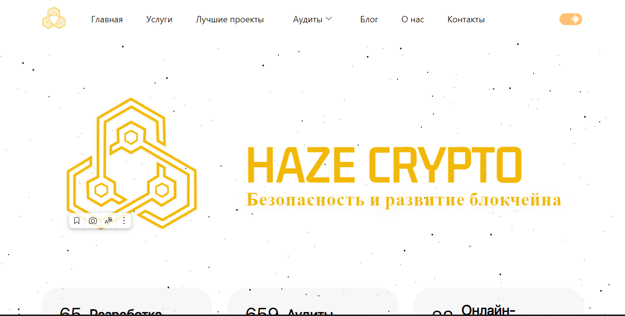 липовый криптовалютный мониторинг