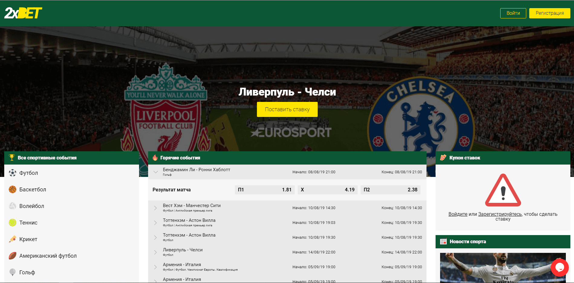 2xbet - лохотрон