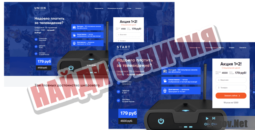 Start-1 Найди отличия