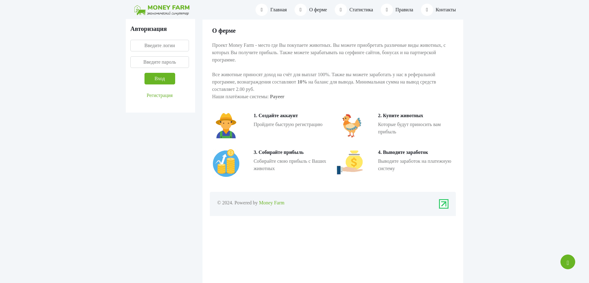 Screenshot for money-farm.world - 1