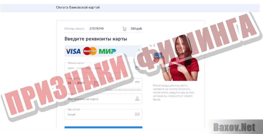 Всё о социальной поддержке Признаки фишинга