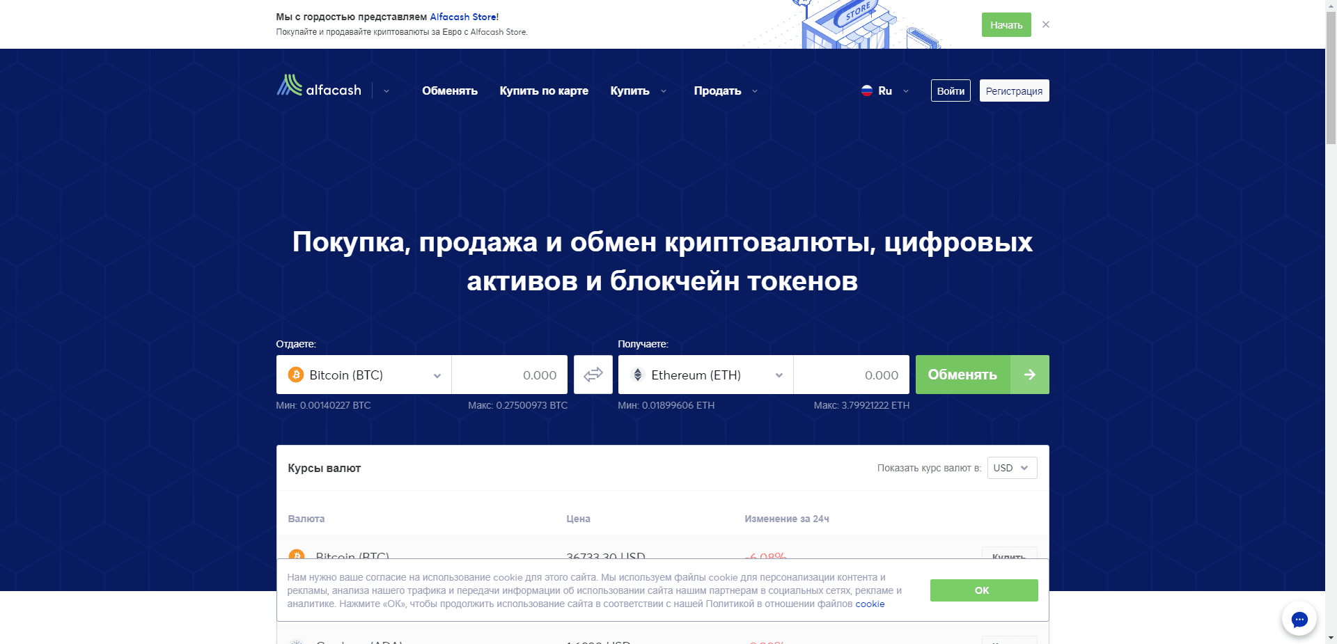 Alfacash отзывы и обзор. Развод, лохотрон или правда. Только честные и правдивые отзывы.