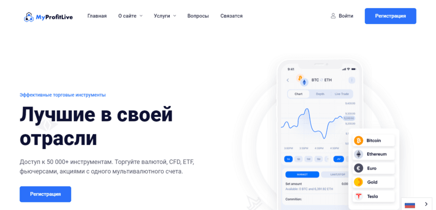 новый липовый брокер от мошенников 