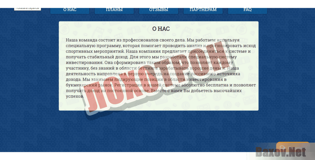 vestbank.pro Лохотрон