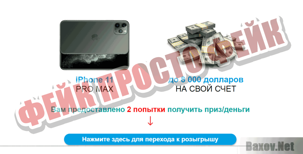 Пизовой EMAIL Фейк Просто фейк