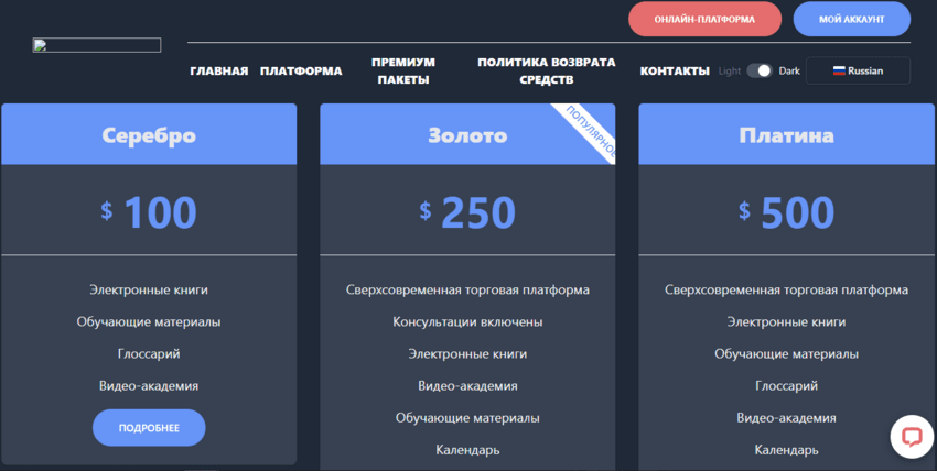 тарифы лохотрона 