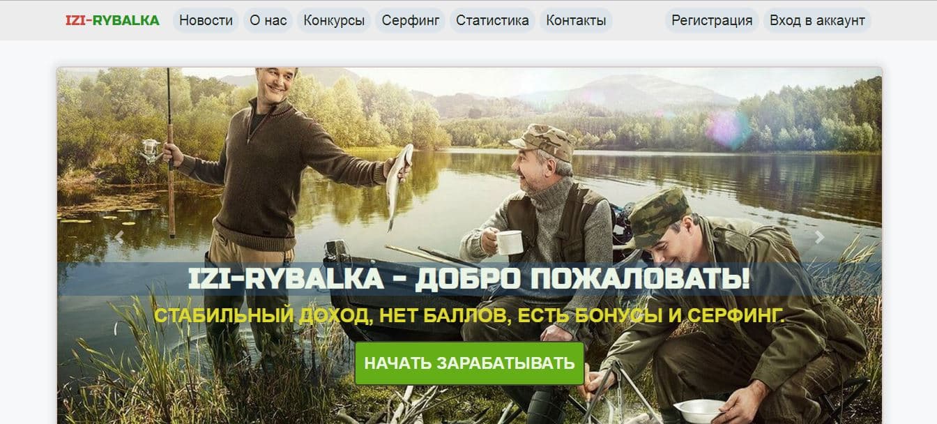 Izi-Rybalka - ловля денег для мошенников
