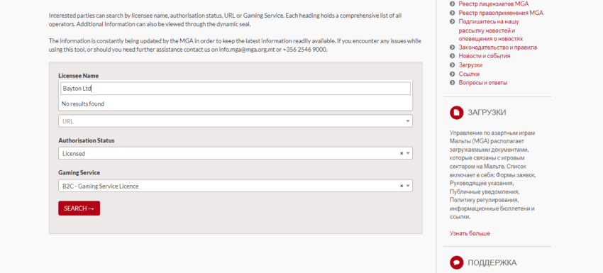 данные о регистрации компании 