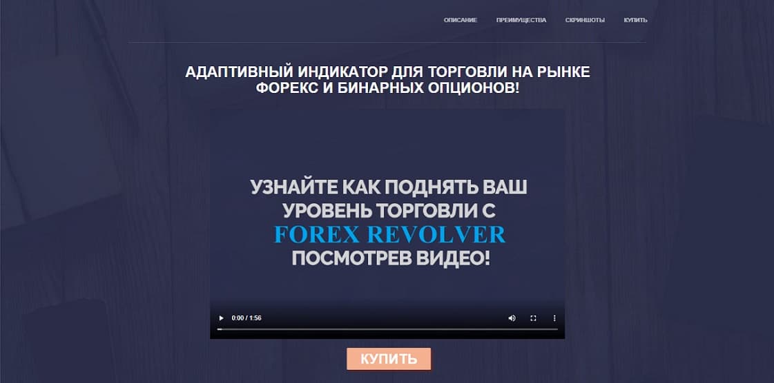 Forex Revolver