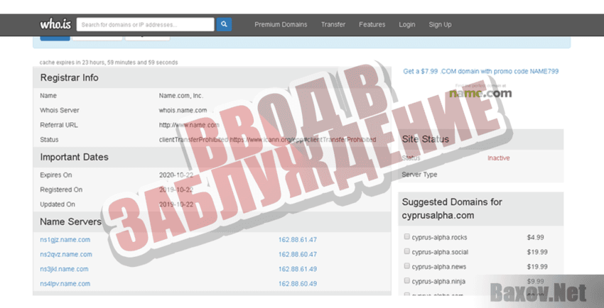 Cyprianbank  - Фальшивая компания