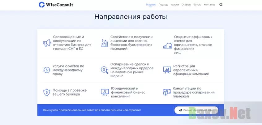 Липовые услуги